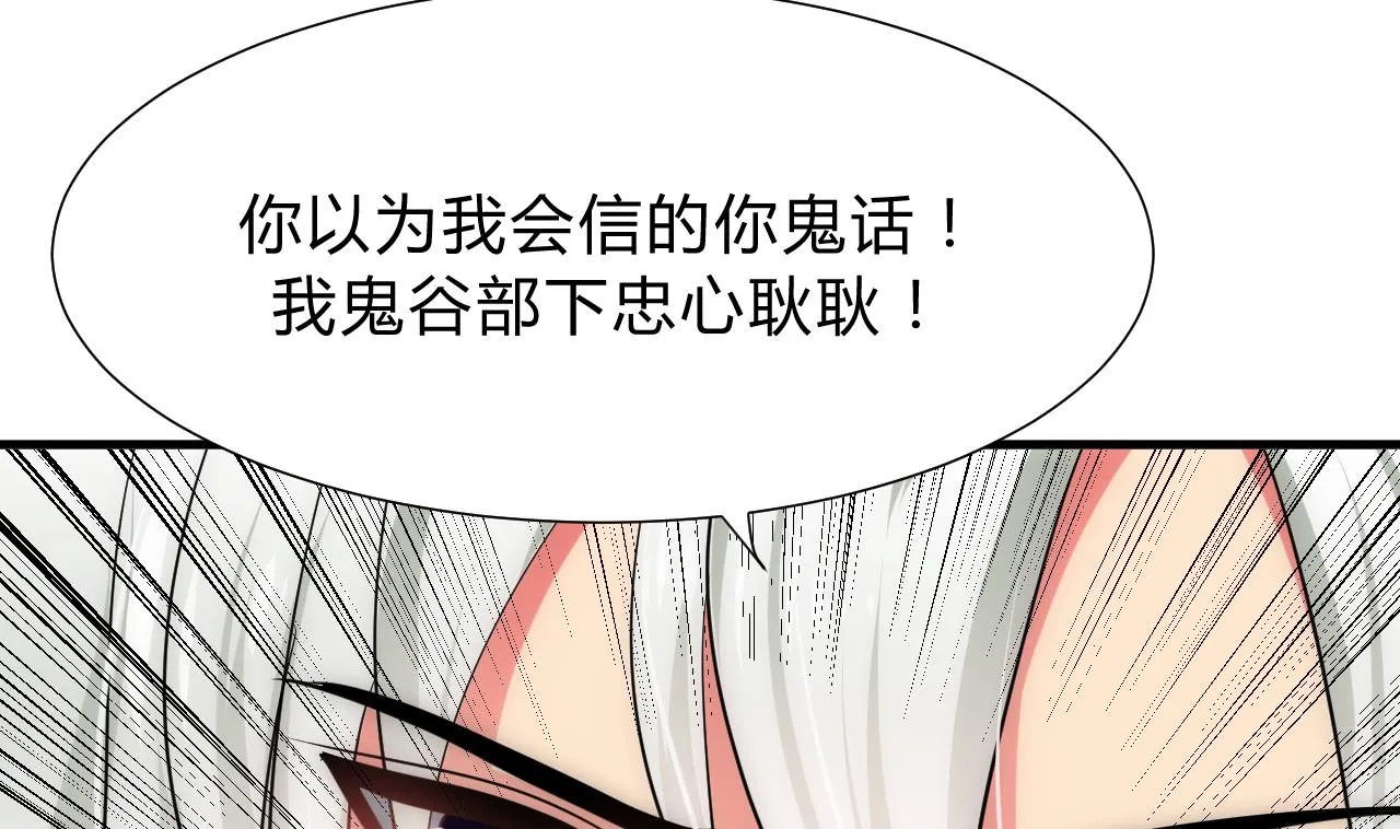 第111话 险境 第7页