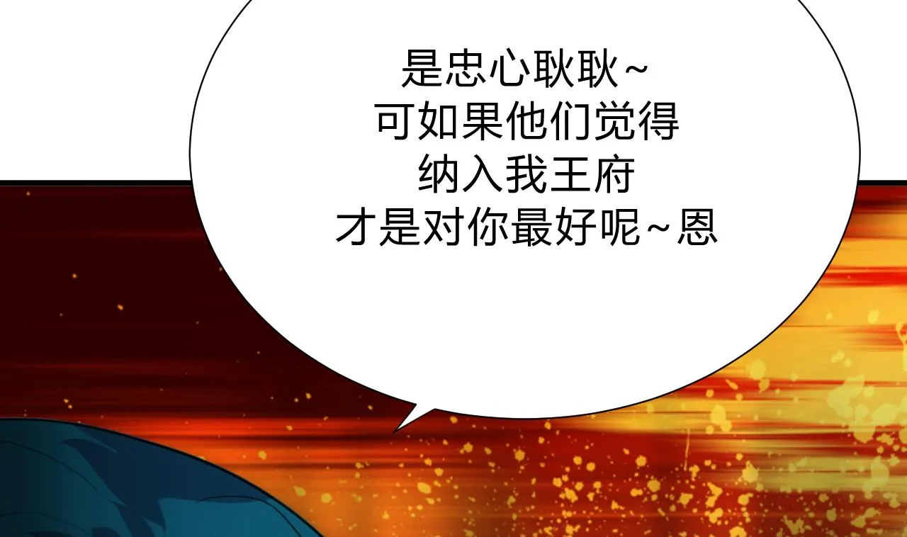 第111话 险境 第10页