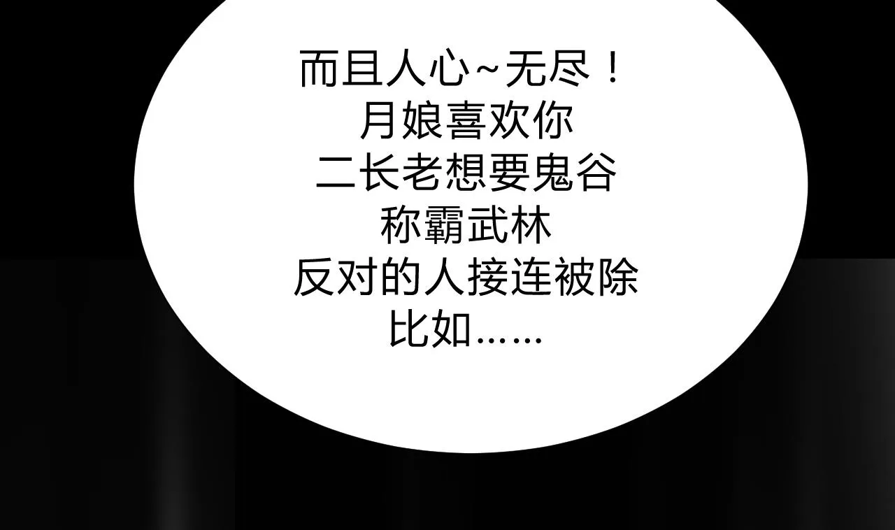 第111话 险境 第13页
