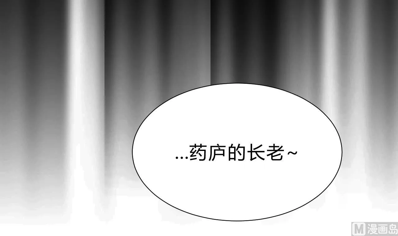 第111话 险境 第15页