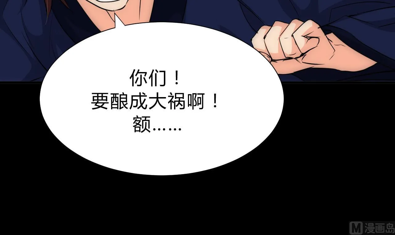 第111话 险境 第18页
