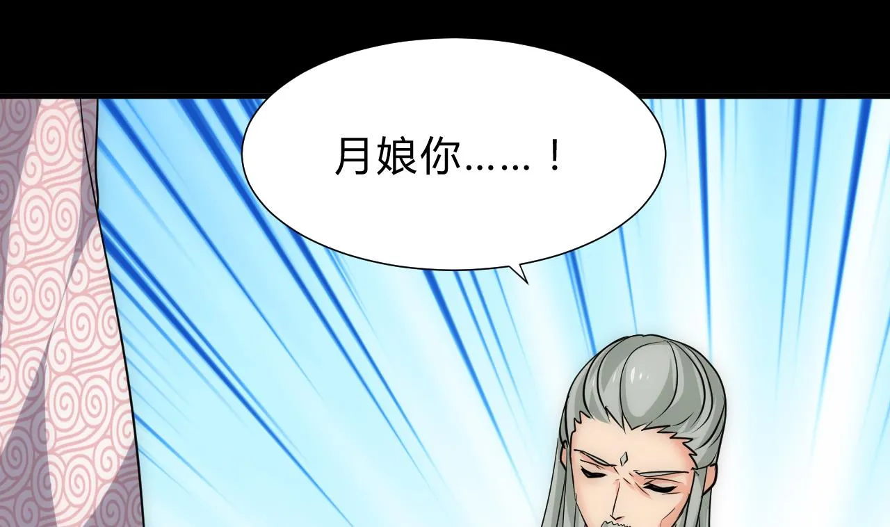 第111话 险境 第19页