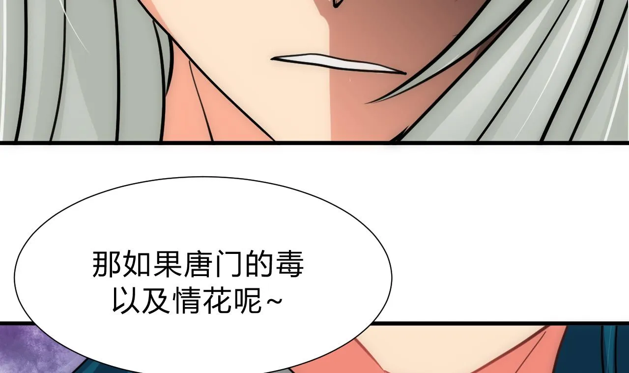 第111话 险境 第26页