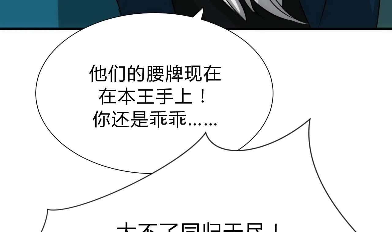 第111话 险境 第29页