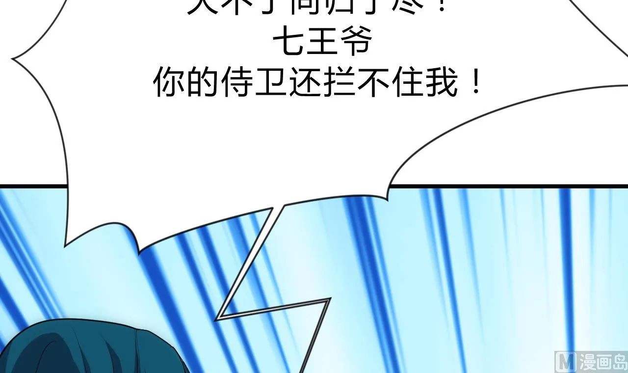 第111话 险境 第30页