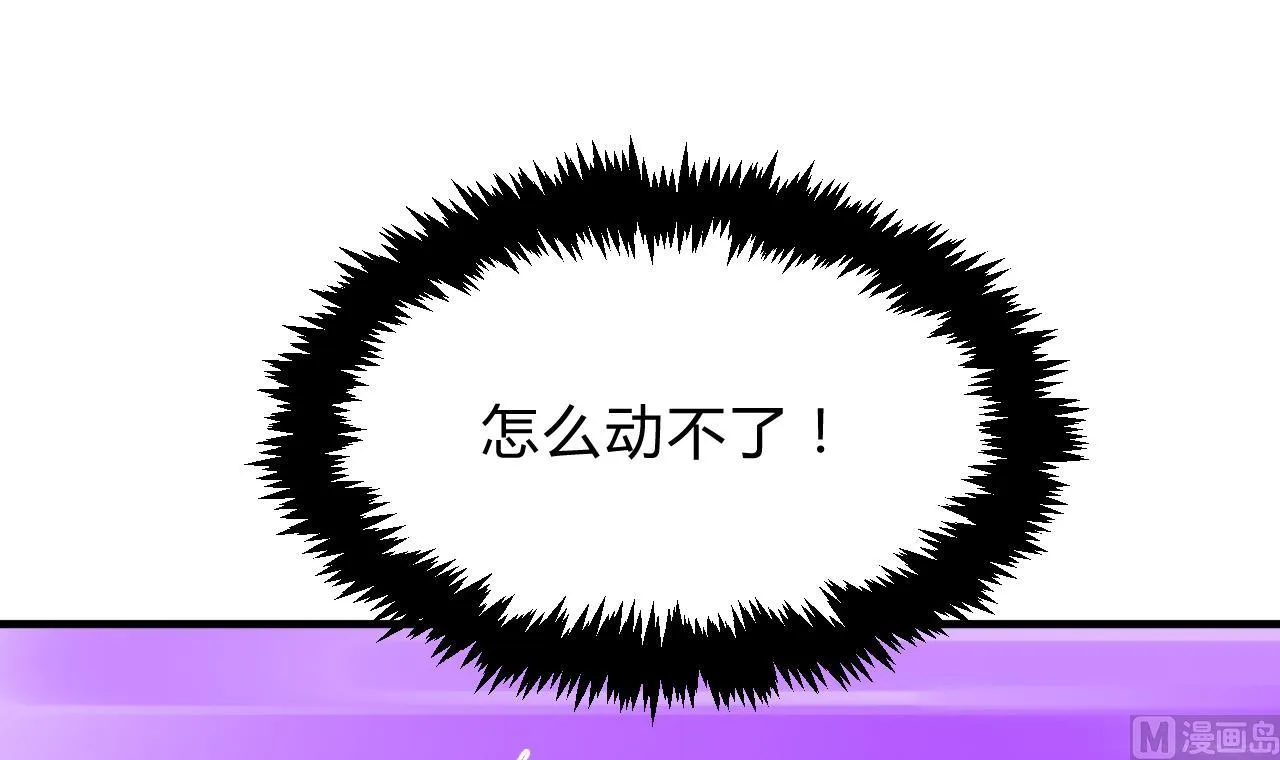 第111话 险境 第33页
