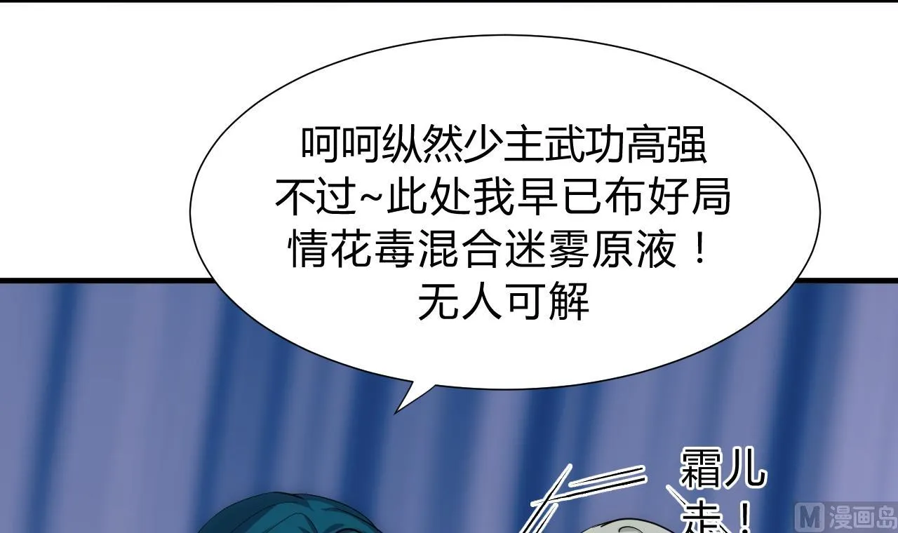 第111话 险境 第36页