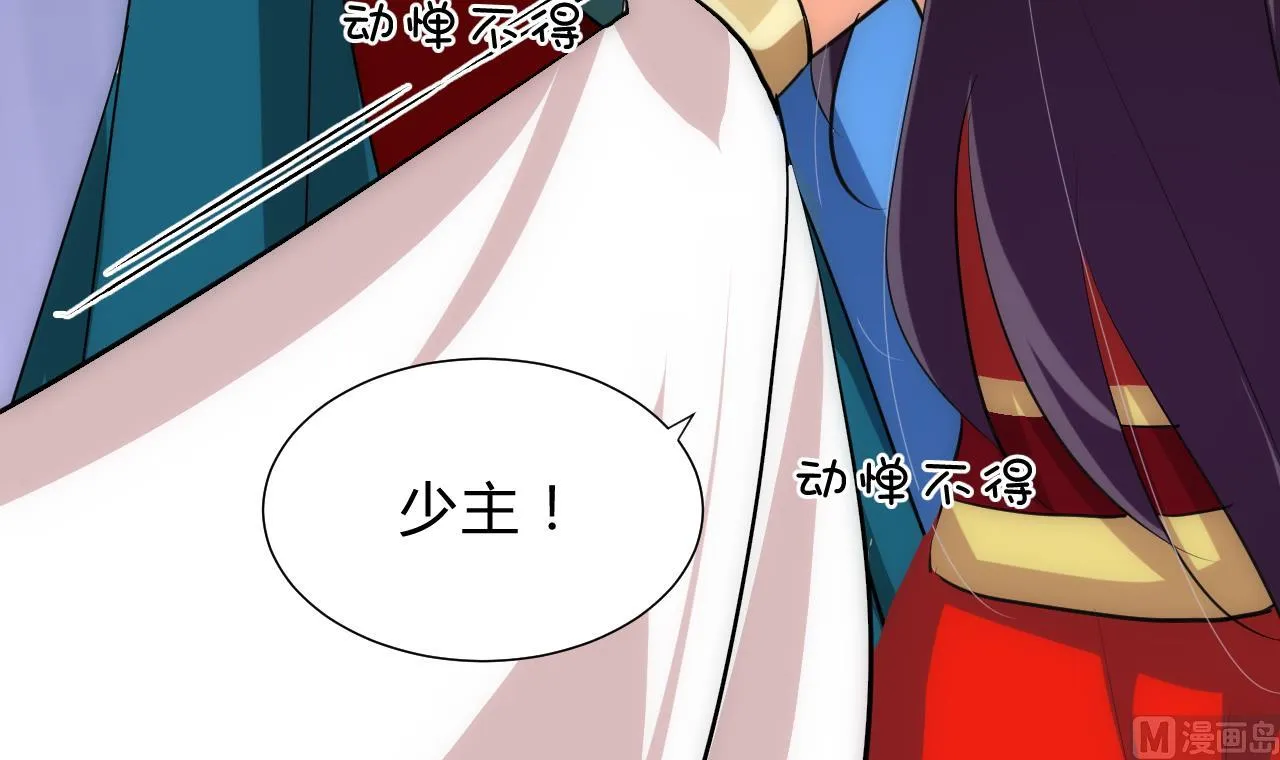 第111话 险境 第39页