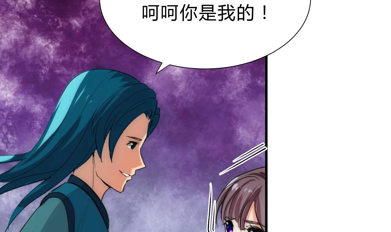 第111话 险境 第41页