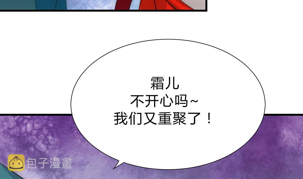 第111话 险境 第43页