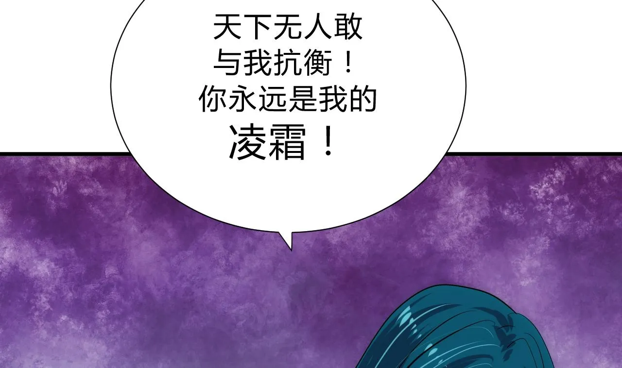 第111话 险境 第46页