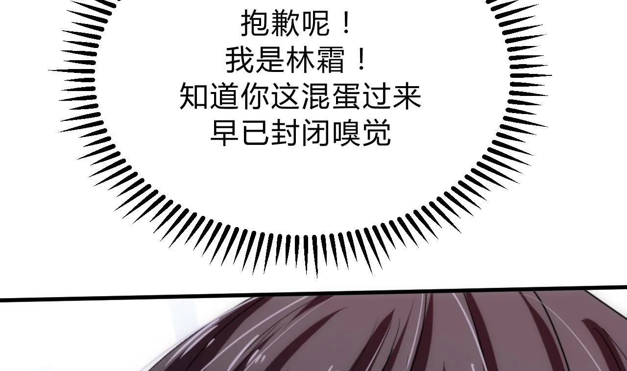 第111话 险境 第49页