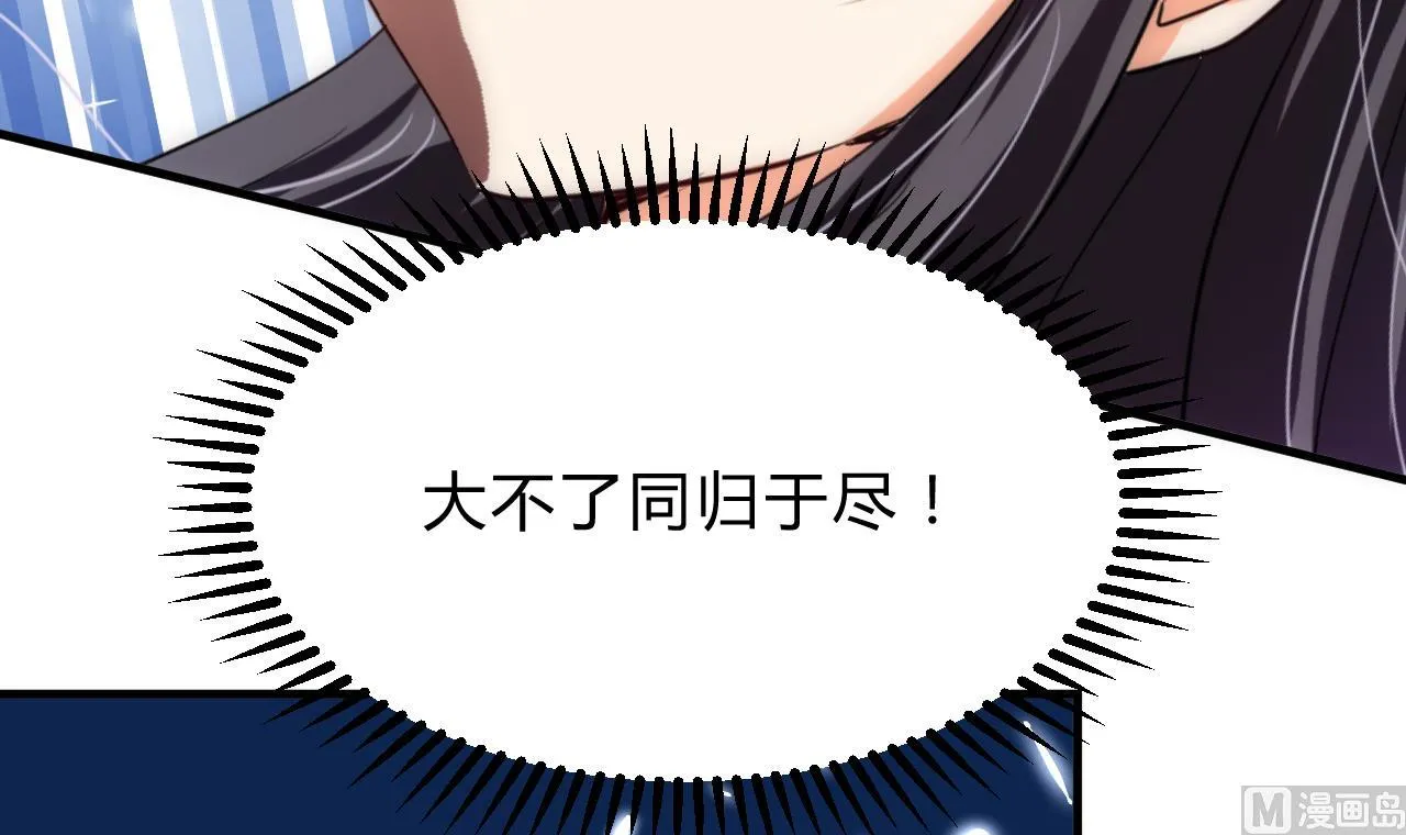 第111话 险境 第51页