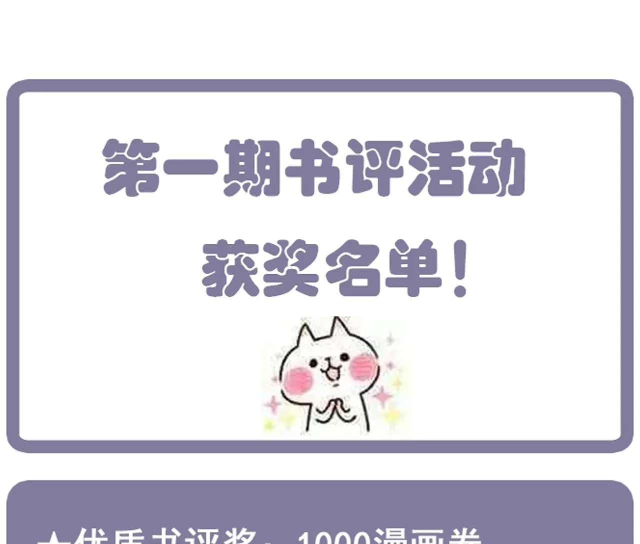 第111话 险境 第55页