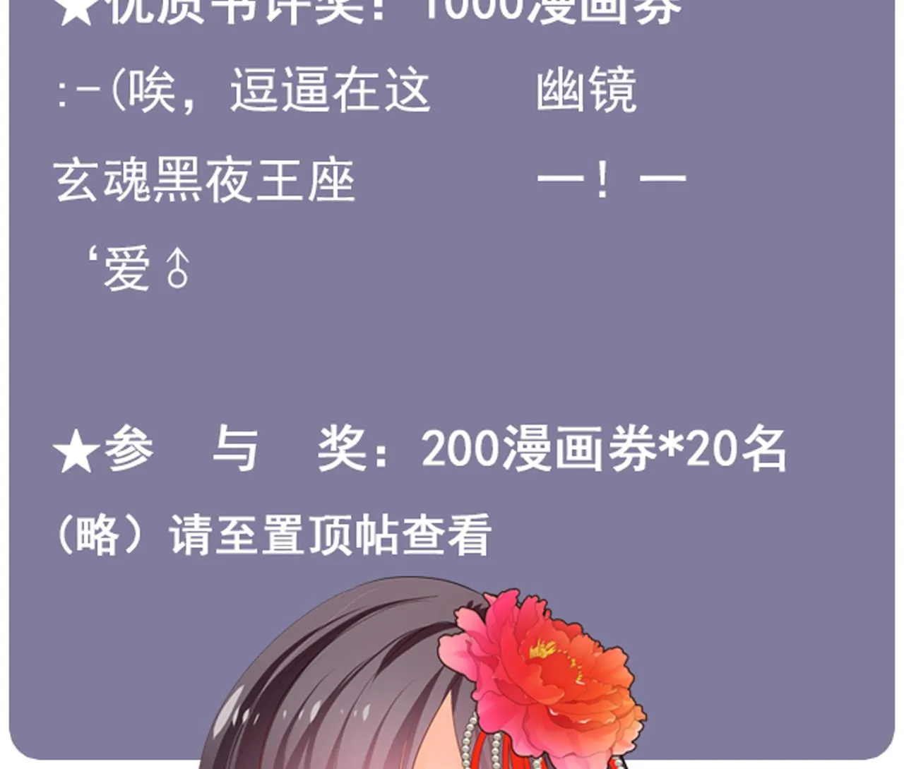 第111话 险境 第56页