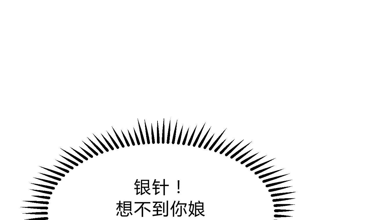 第112话 劫 第4页