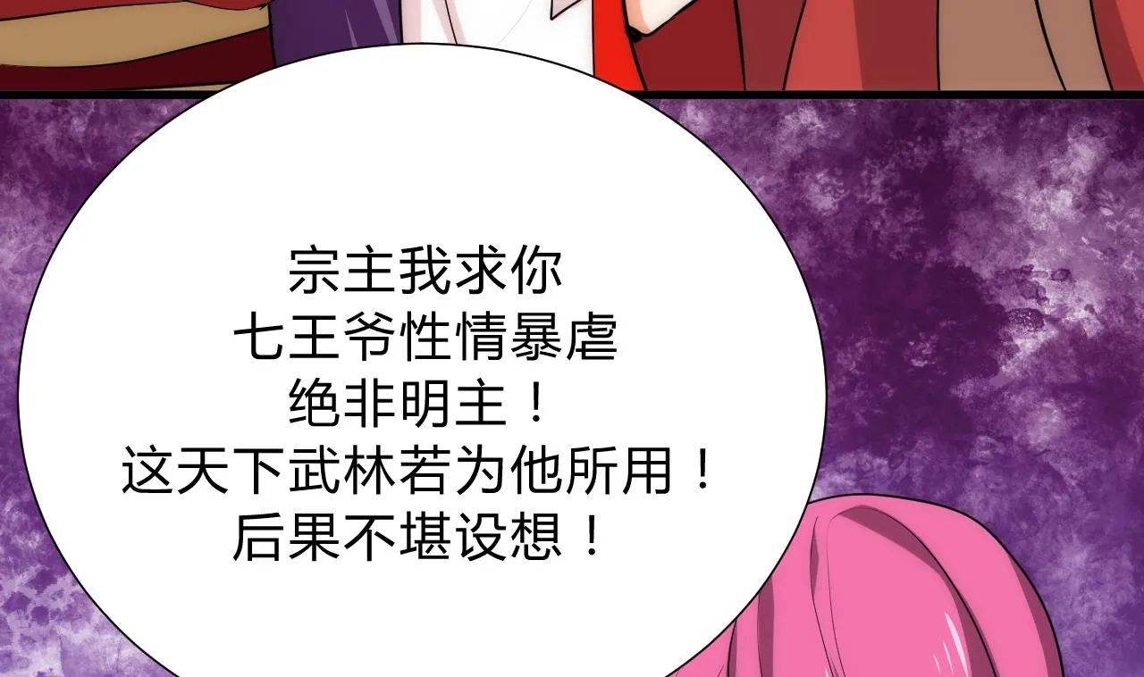 第112话 劫 第13页