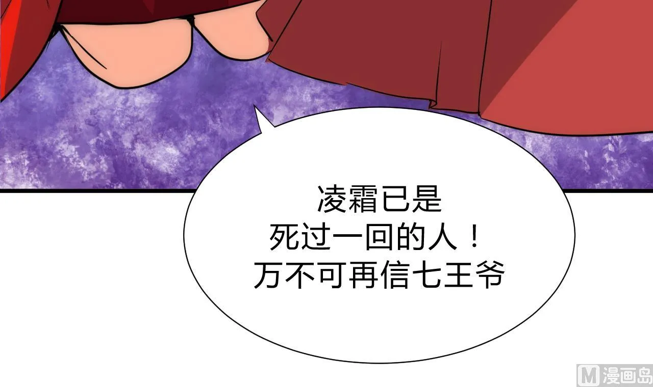 第112话 劫 第18页