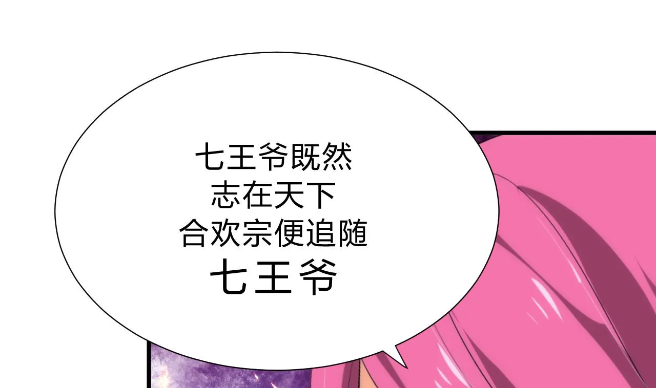 第112话 劫 第19页