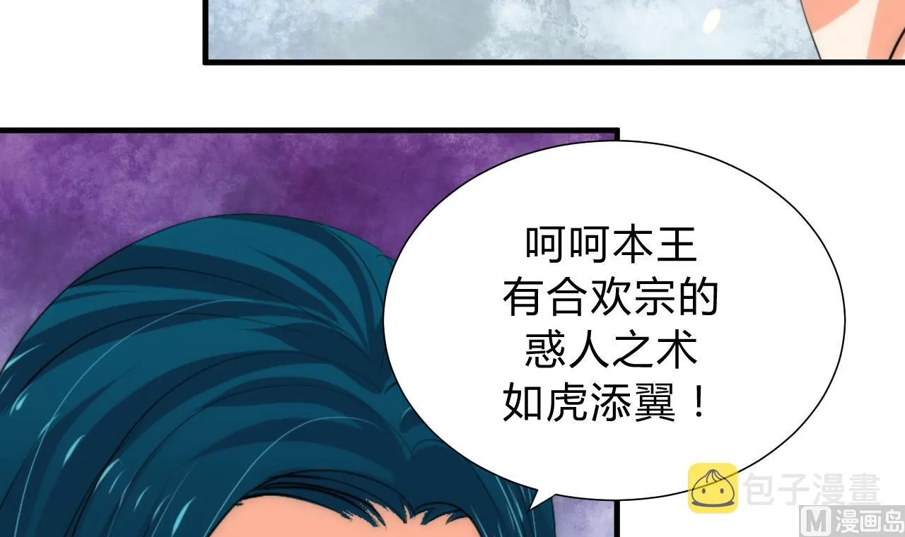 第112话 劫 第21页