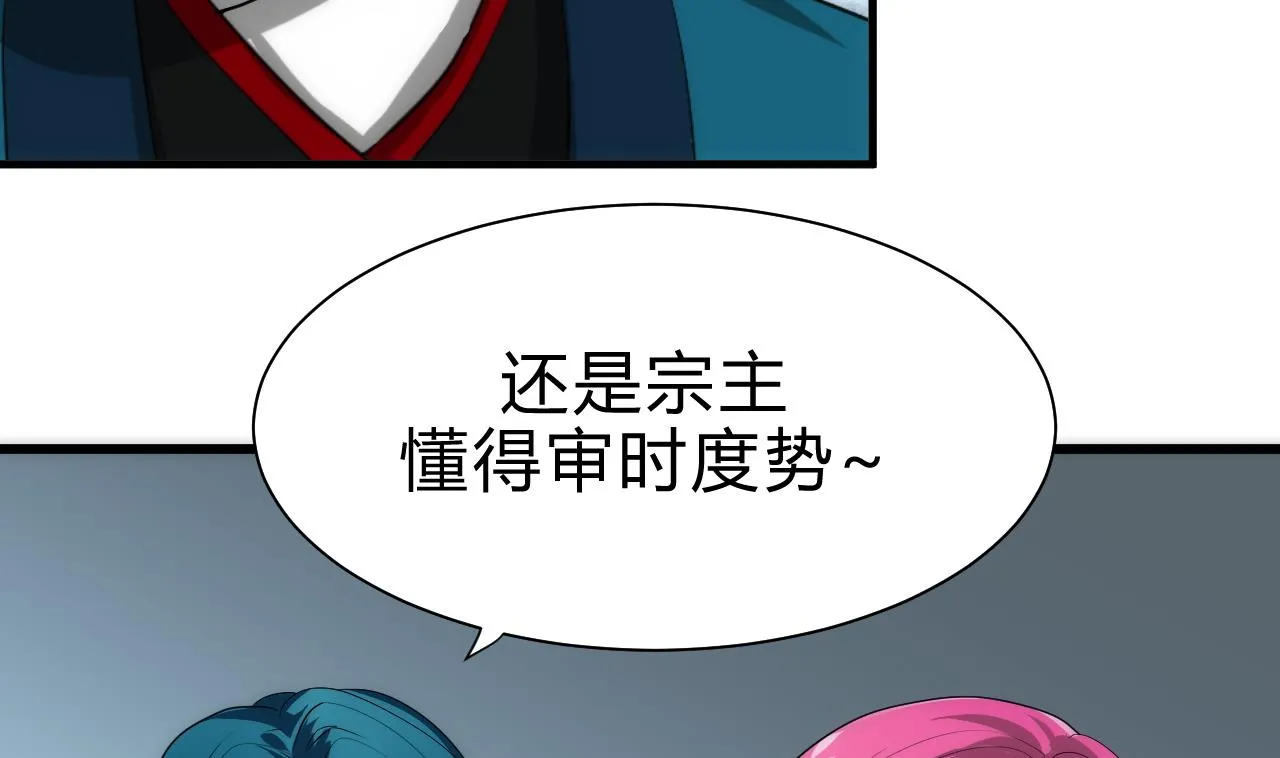 第112话 劫 第23页