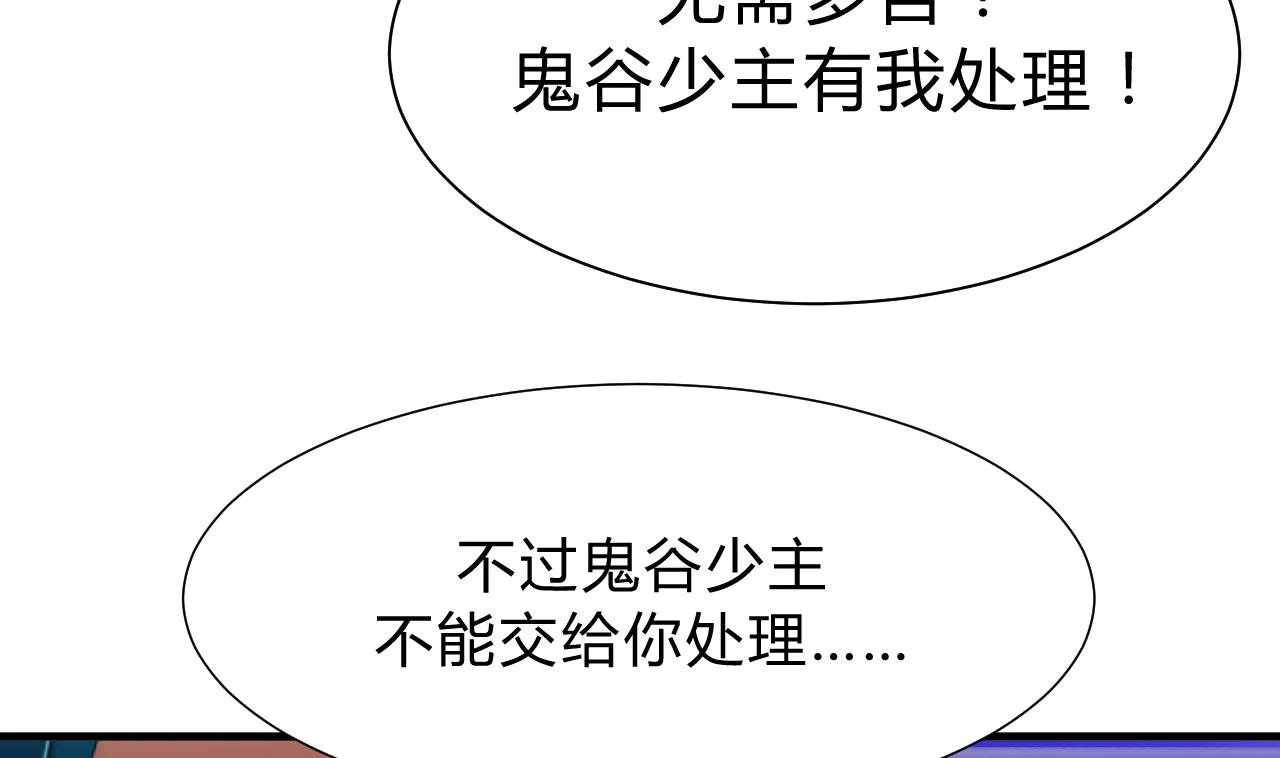 第112话 劫 第26页
