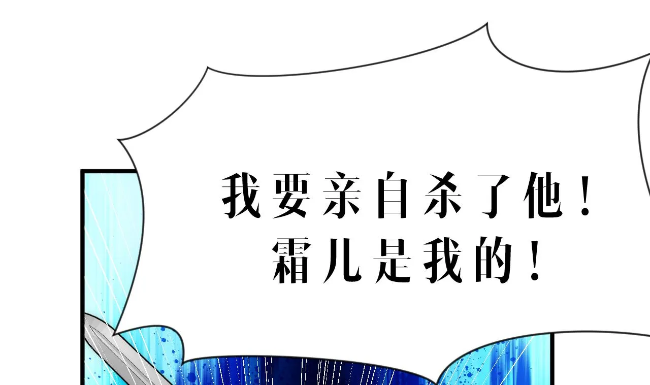 第112话 劫 第28页