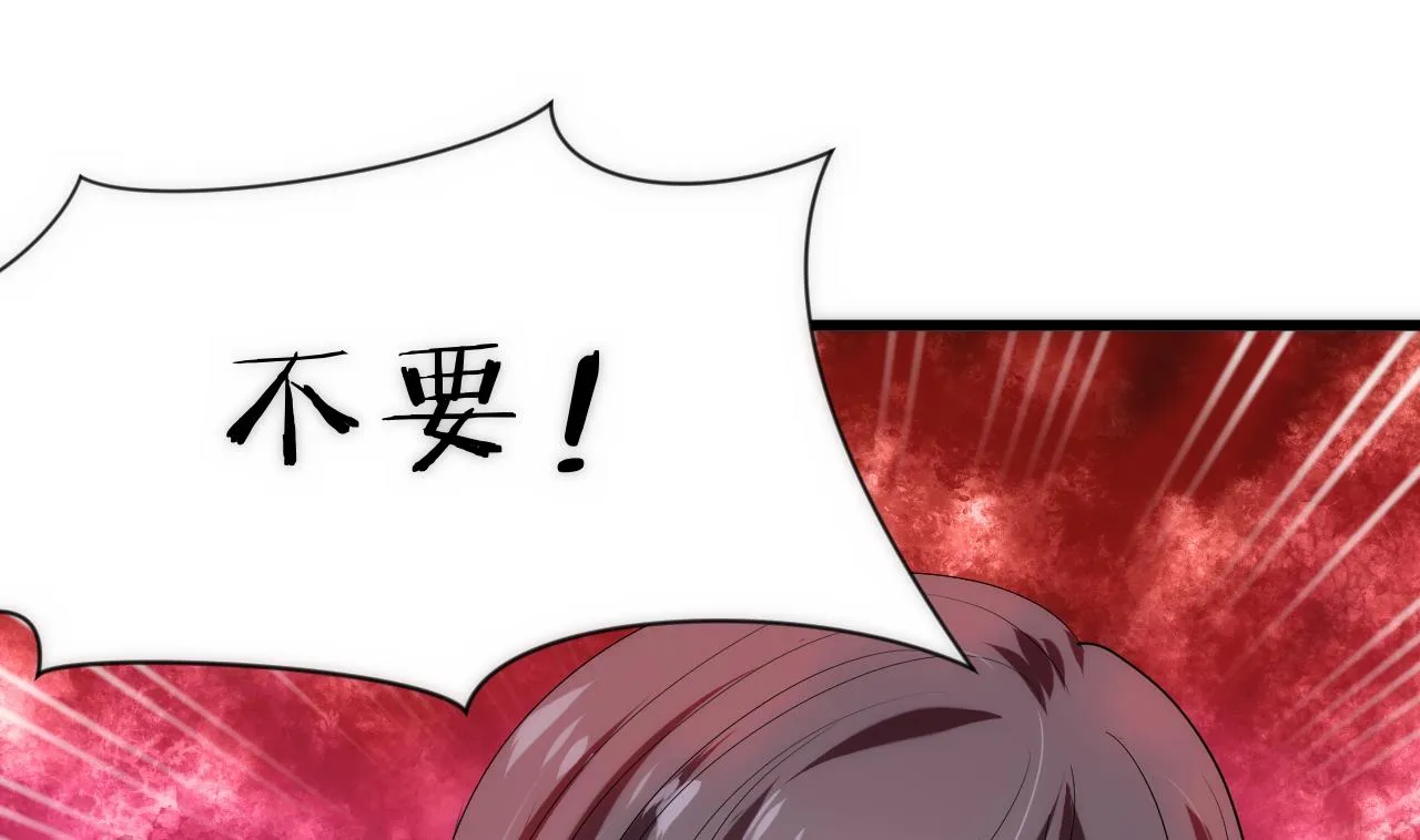 第112话 劫 第37页