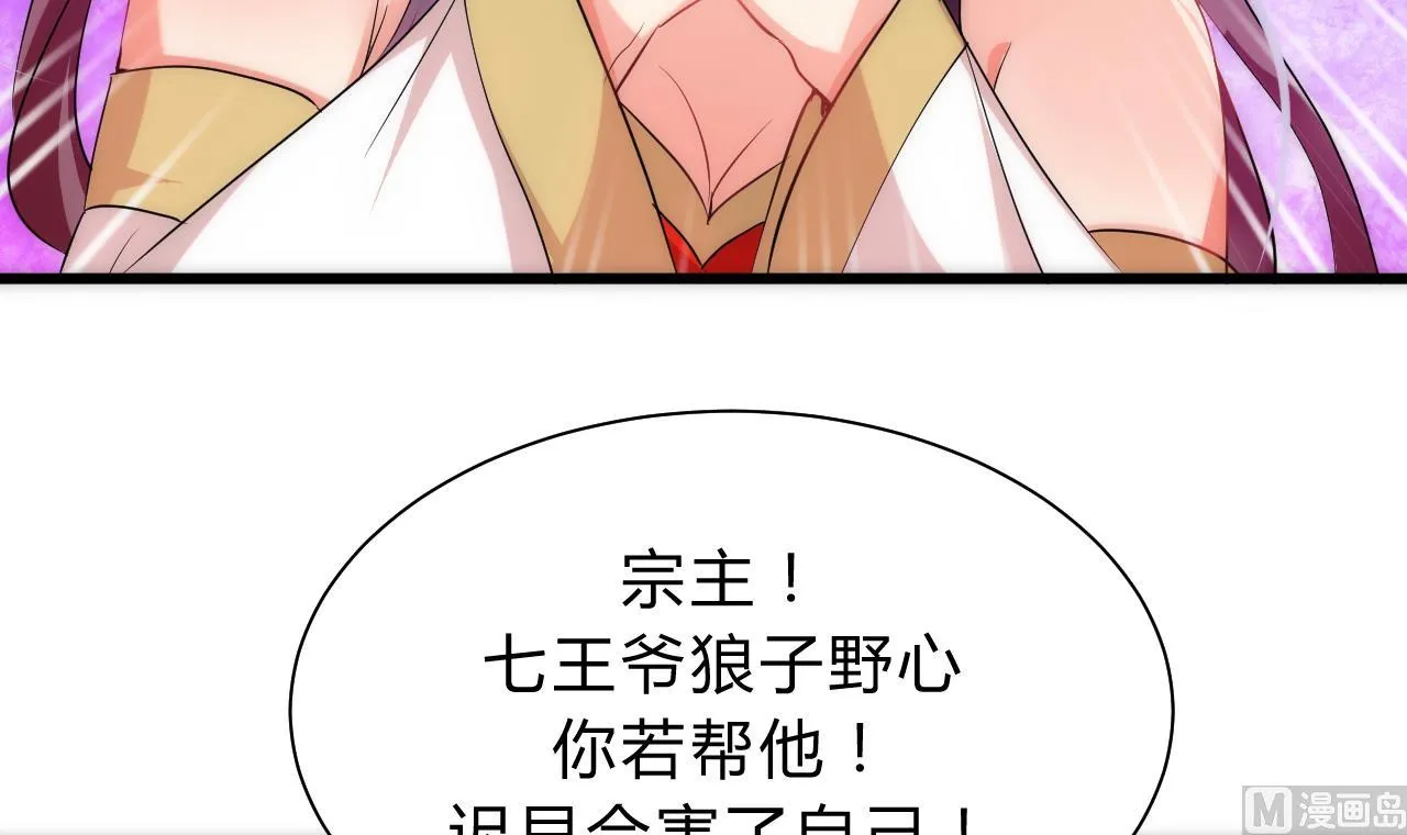 第112话 劫 第39页