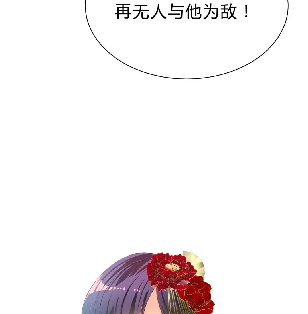 第112话 劫 第43页