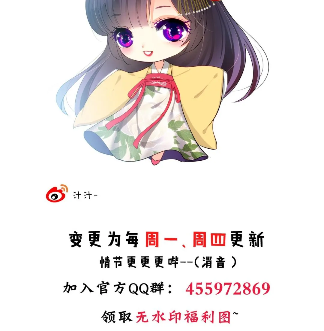 第112话 劫 第44页
