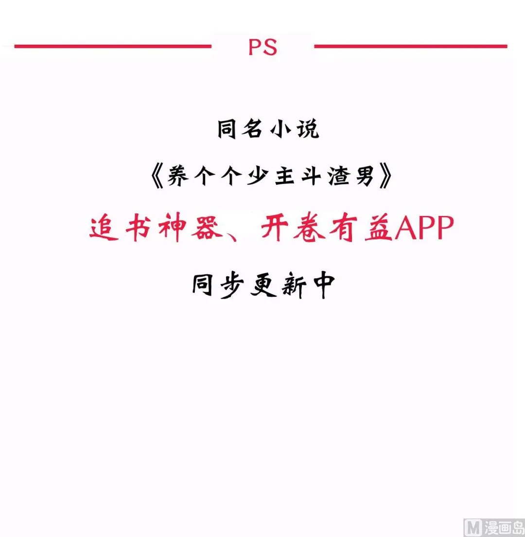 第112话 劫 第45页