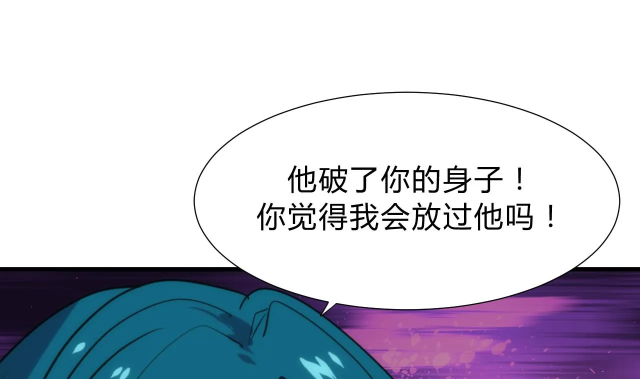 第113话 死棋 第5页