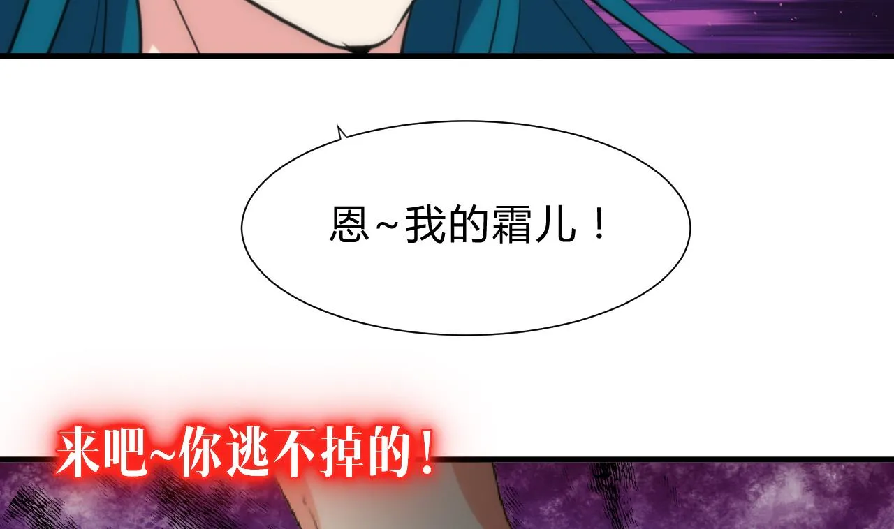 第113话 死棋 第7页
