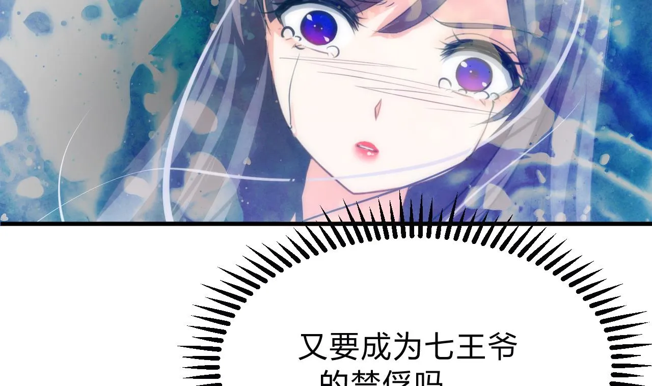 第113话 死棋 第10页