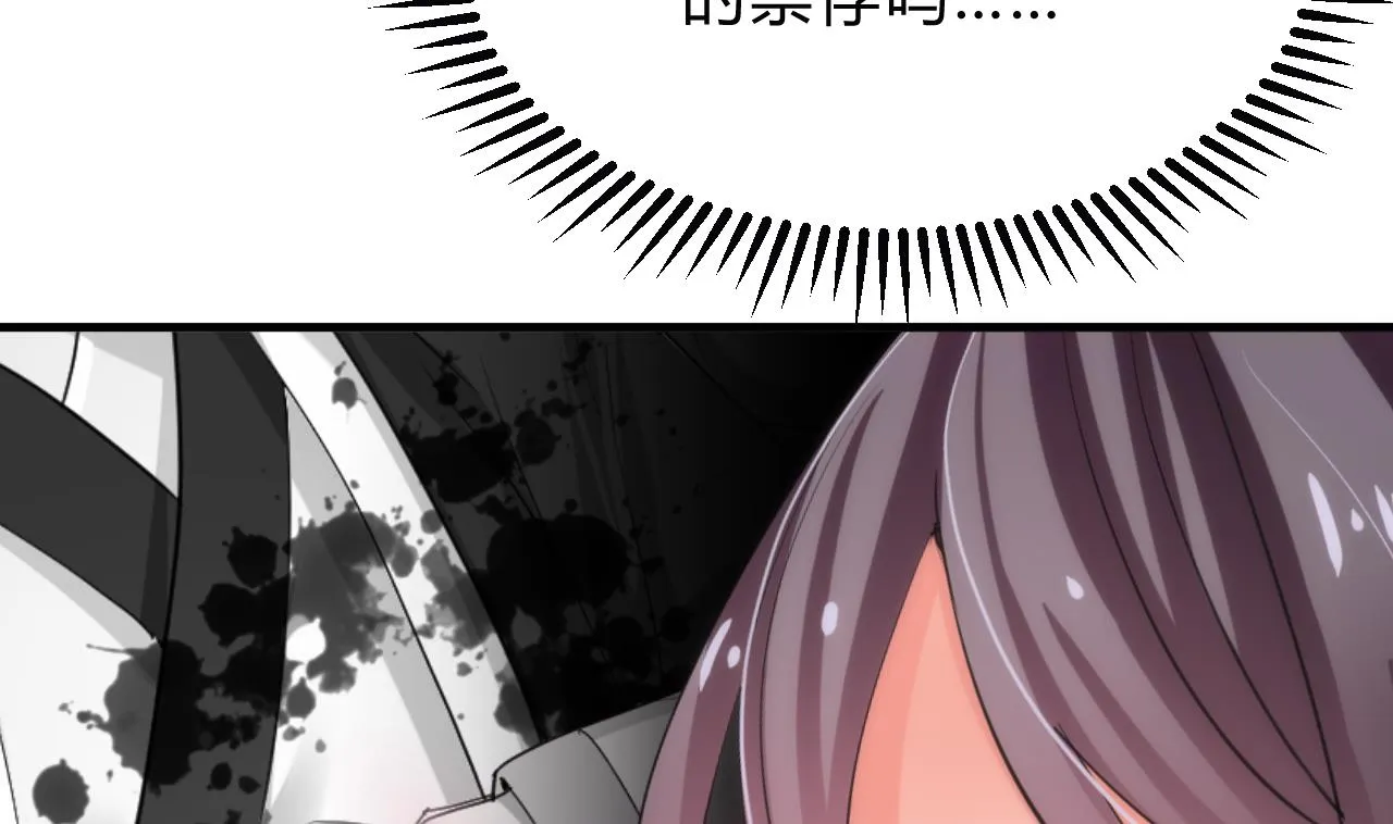 第113话 死棋 第11页