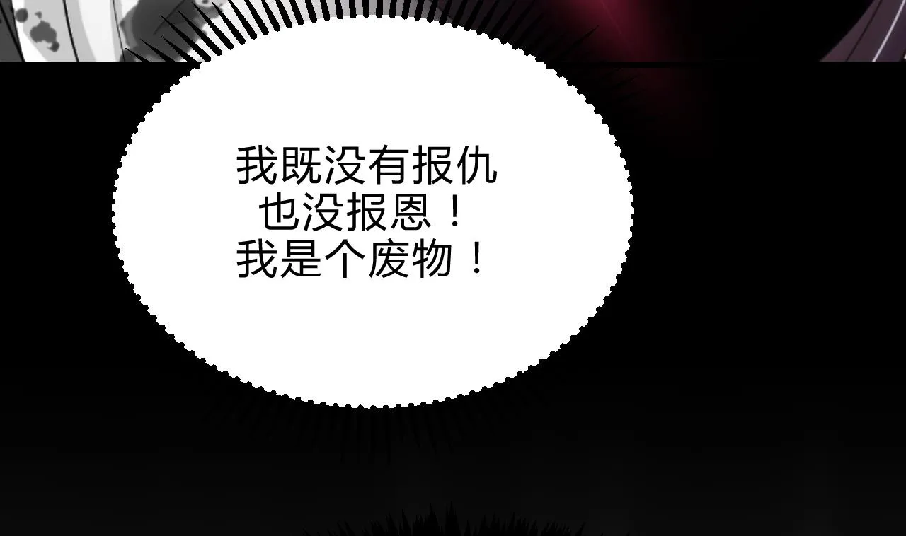 第113话 死棋 第13页