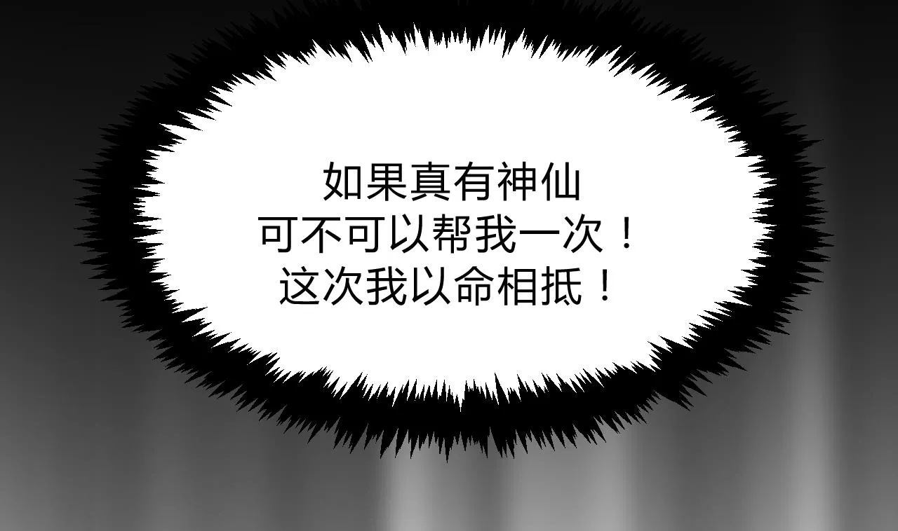 第113话 死棋 第14页