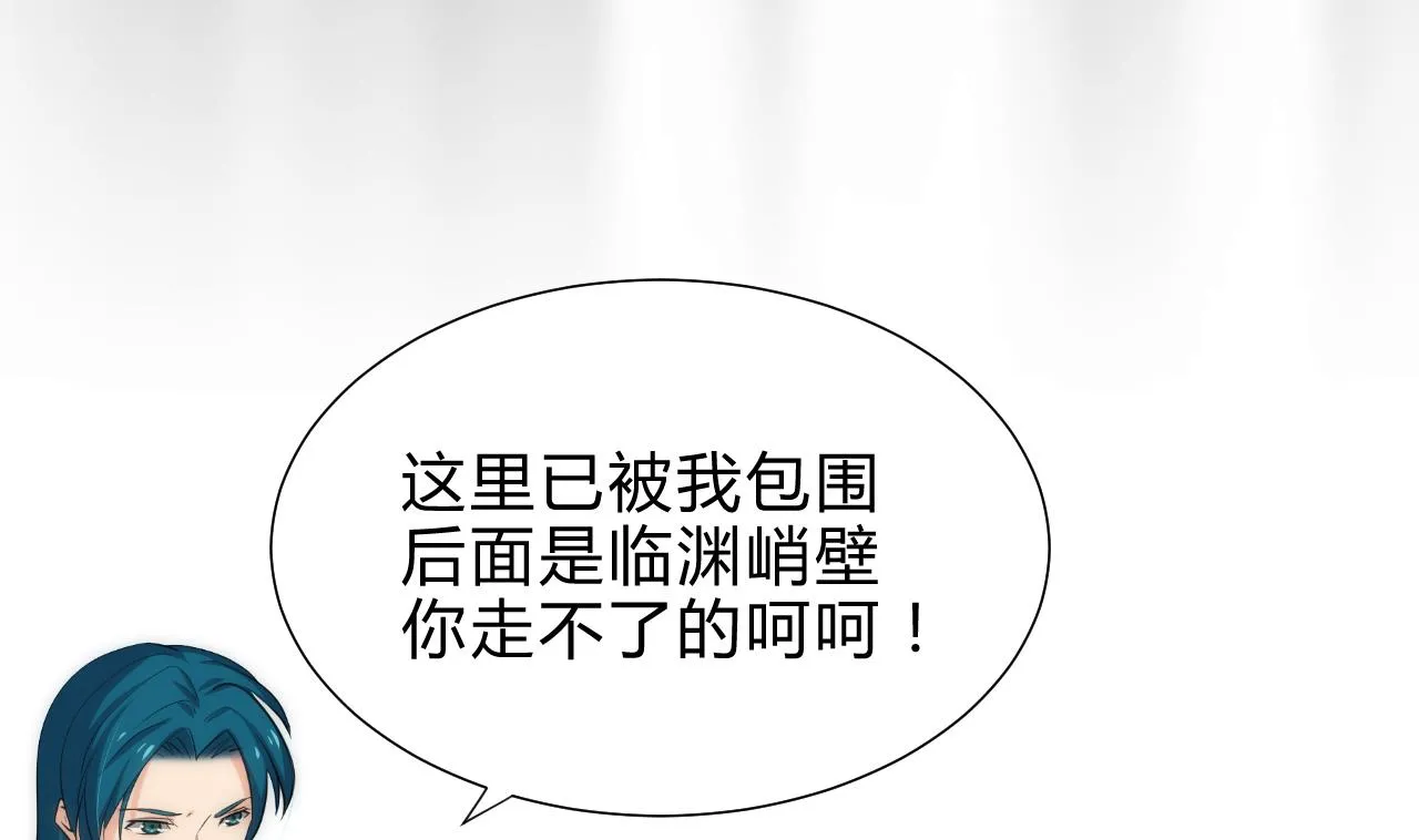 第113话 死棋 第16页