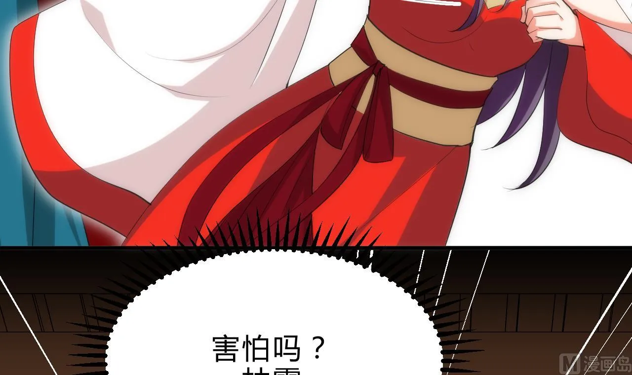 第113话 死棋 第18页