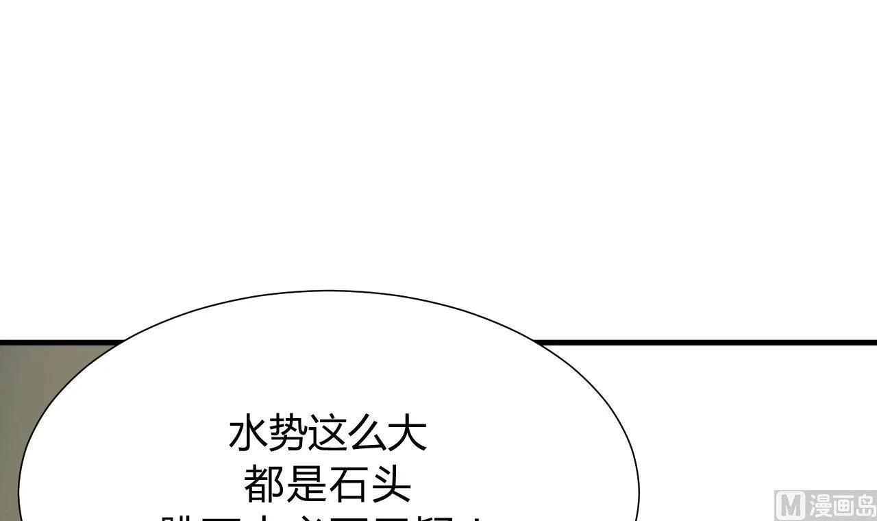 第113话 死棋 第24页