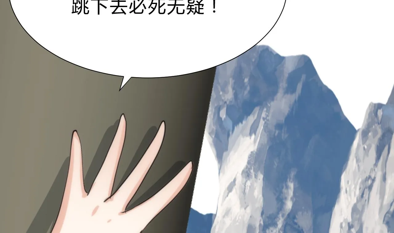 第113话 死棋 第25页