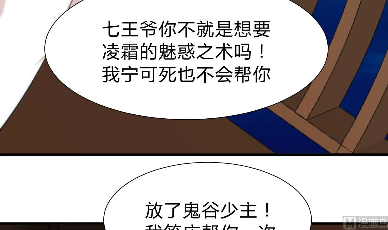 第113话 死棋 第30页