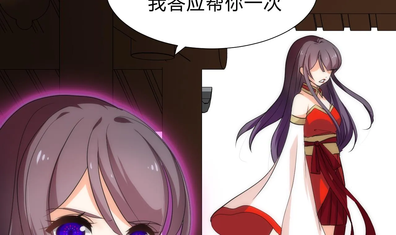 第113话 死棋 第31页