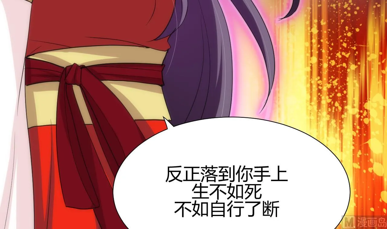 第113话 死棋 第33页