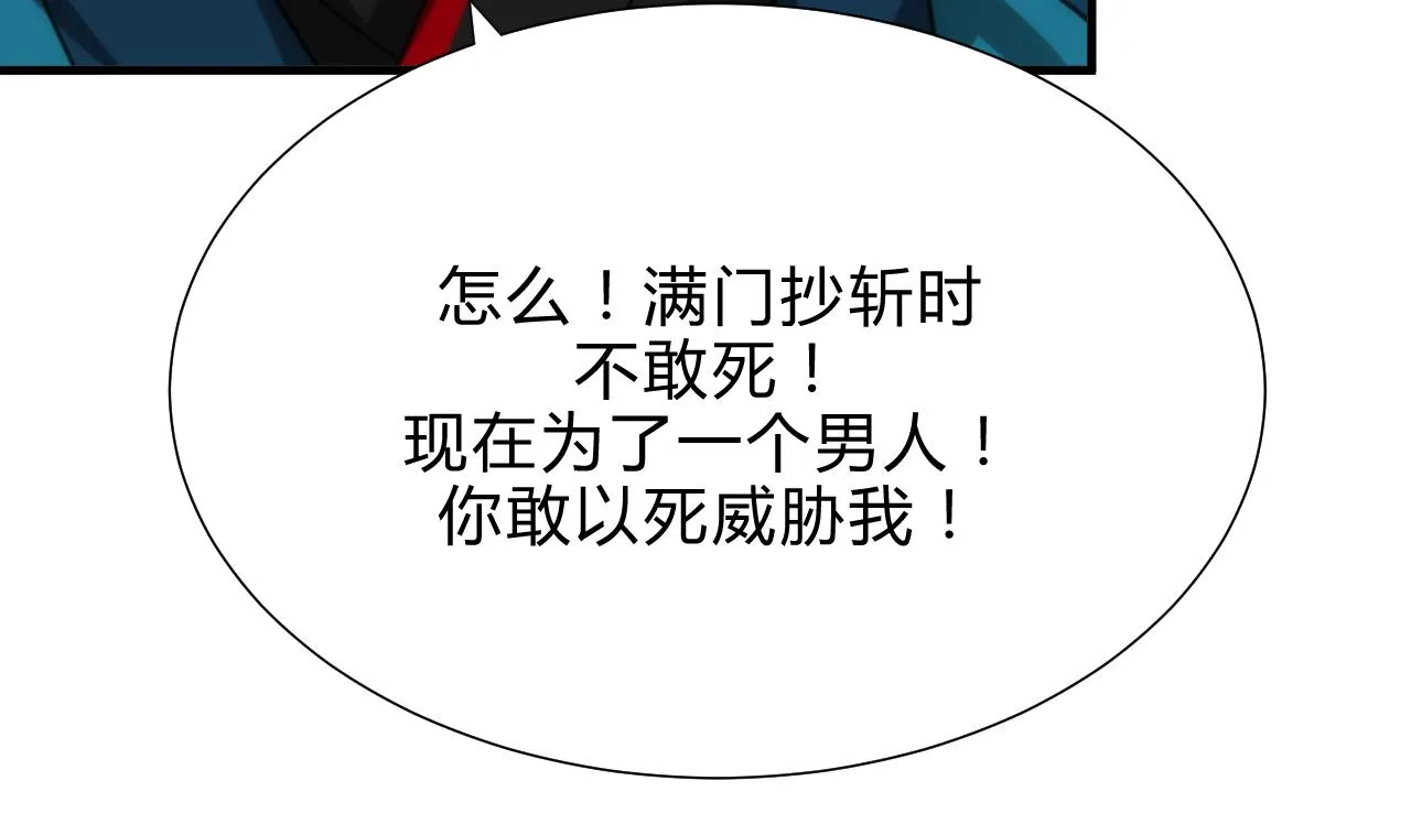 第113话 死棋 第37页