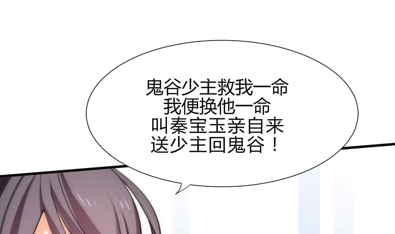 第113话 死棋 第38页