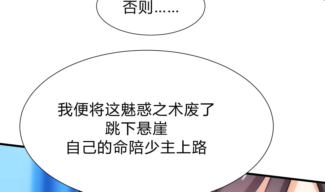 第113话 死棋 第40页