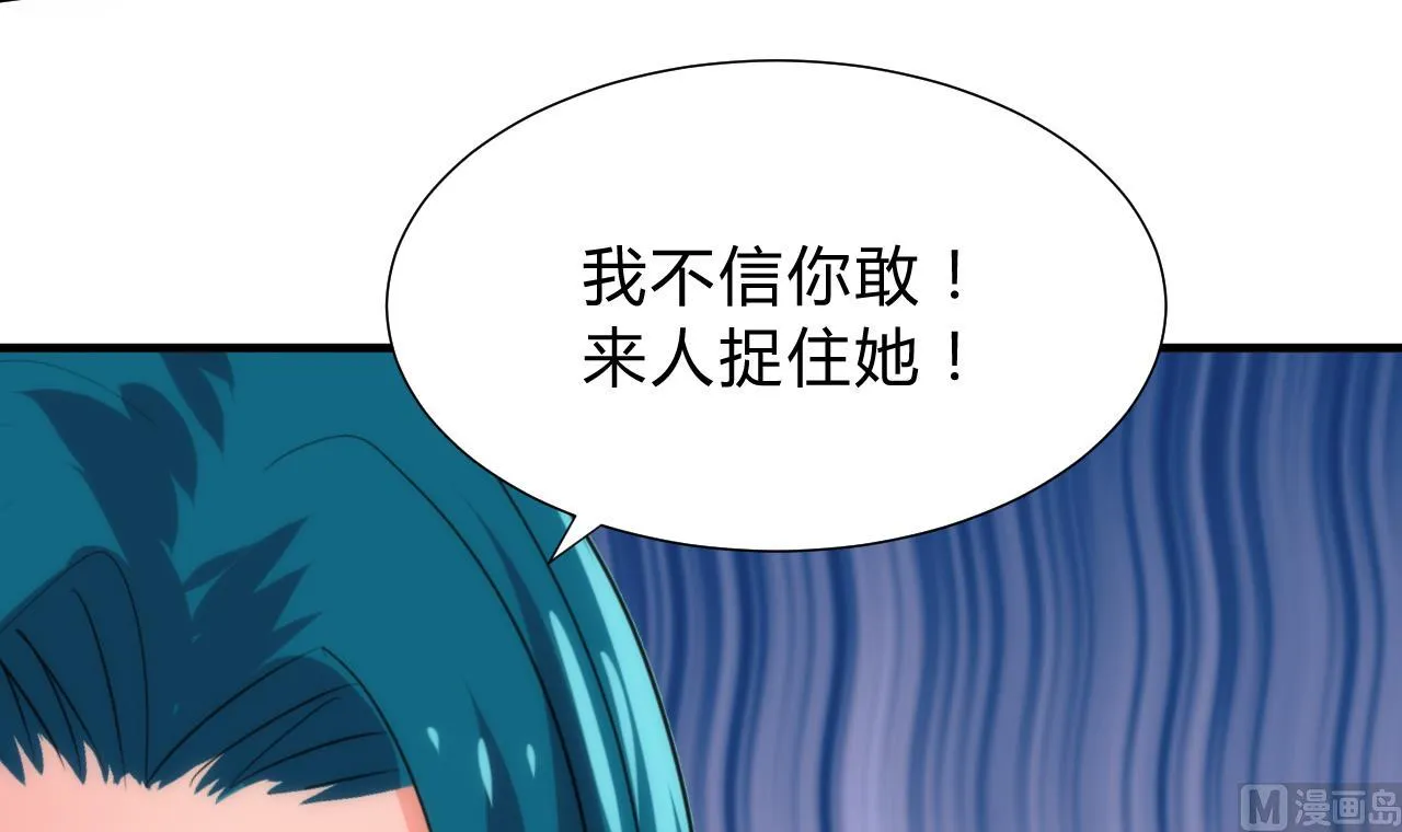 第113话 死棋 第42页
