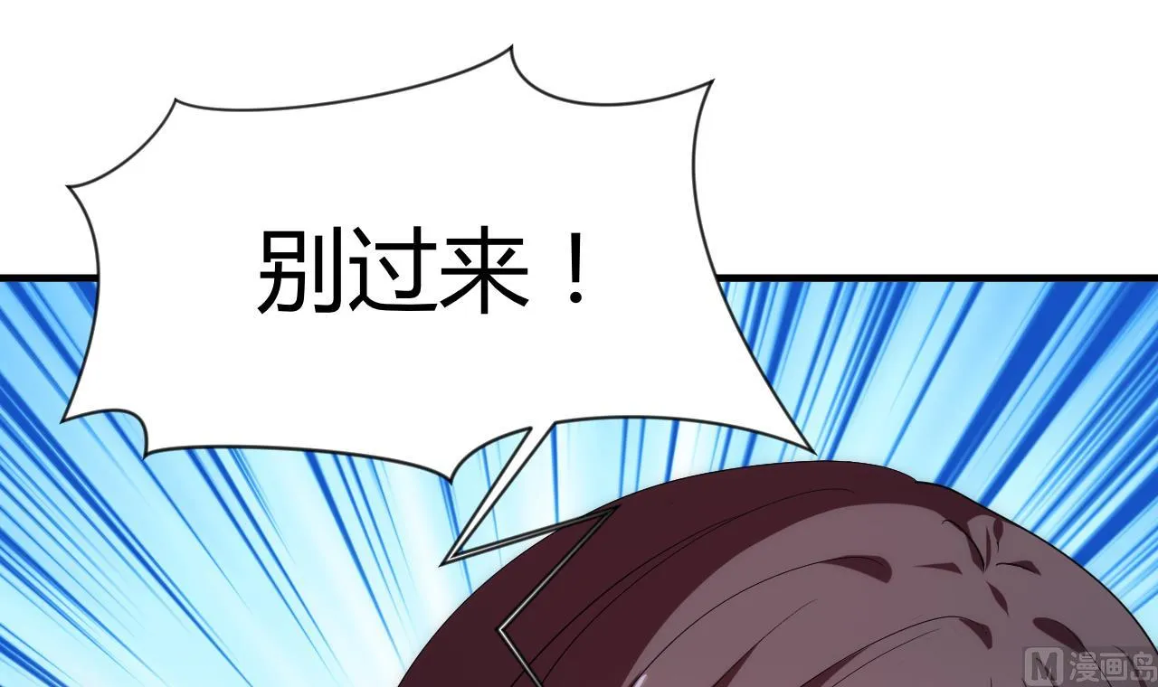 第113话 死棋 第45页